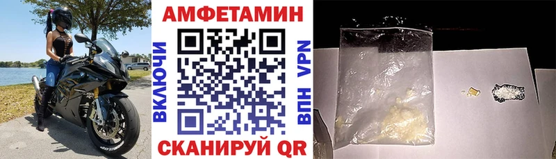 АМФ VHQ  блэк спрут зеркало  Инза 