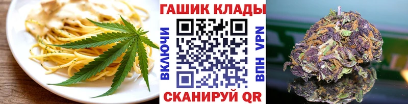 Еда ТГК конопля  Инза 