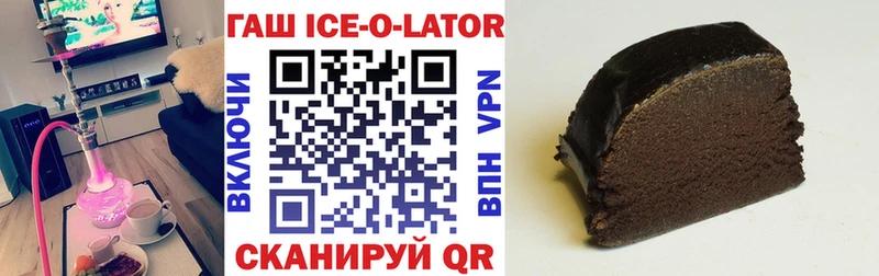 ГАШ ice o lator Инза