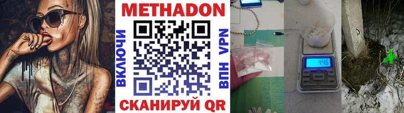 Метадон кристалл  omg ссылка  Инза 